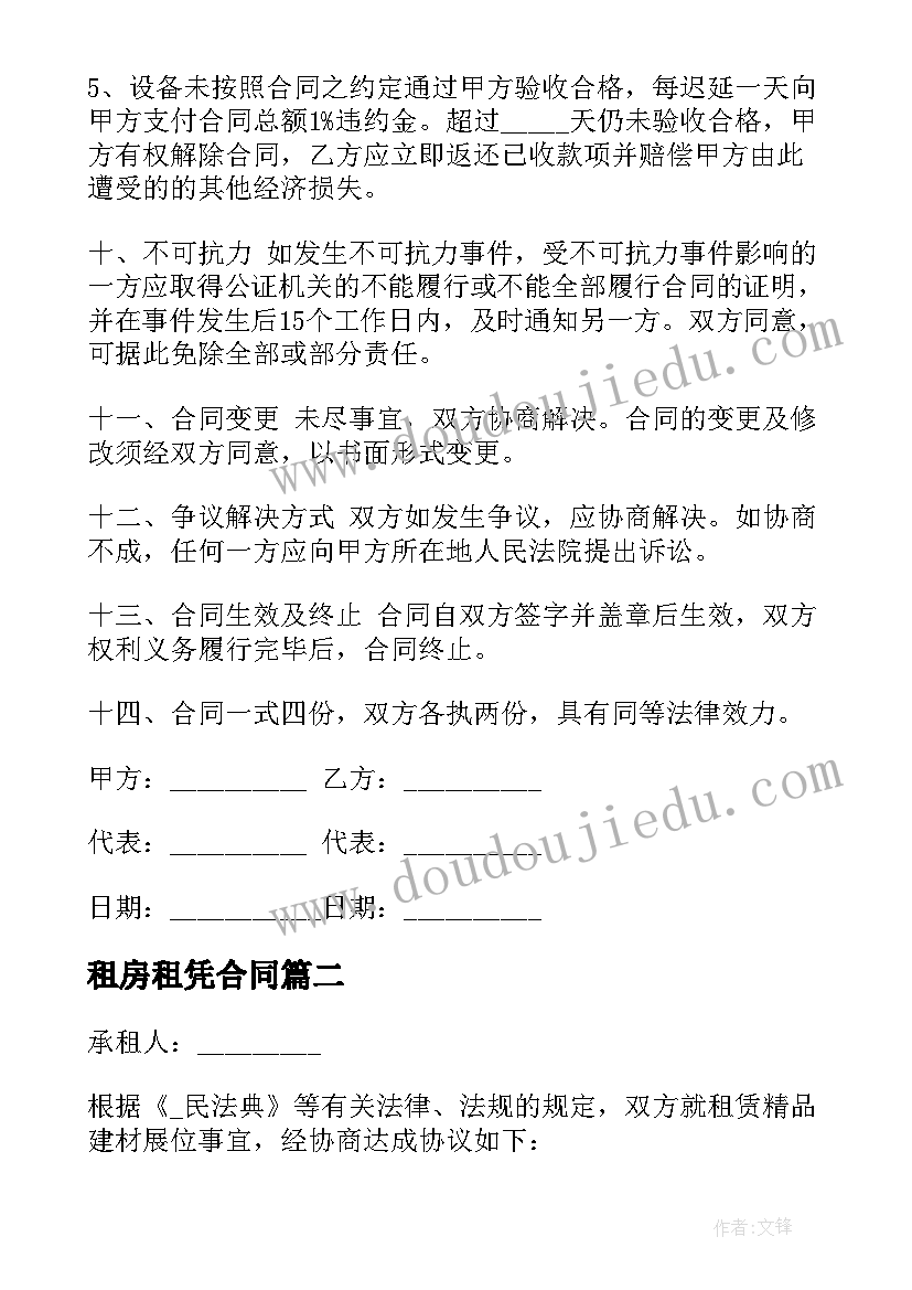 初二上语文备课组工作总结 初二语文教学计划(模板7篇)