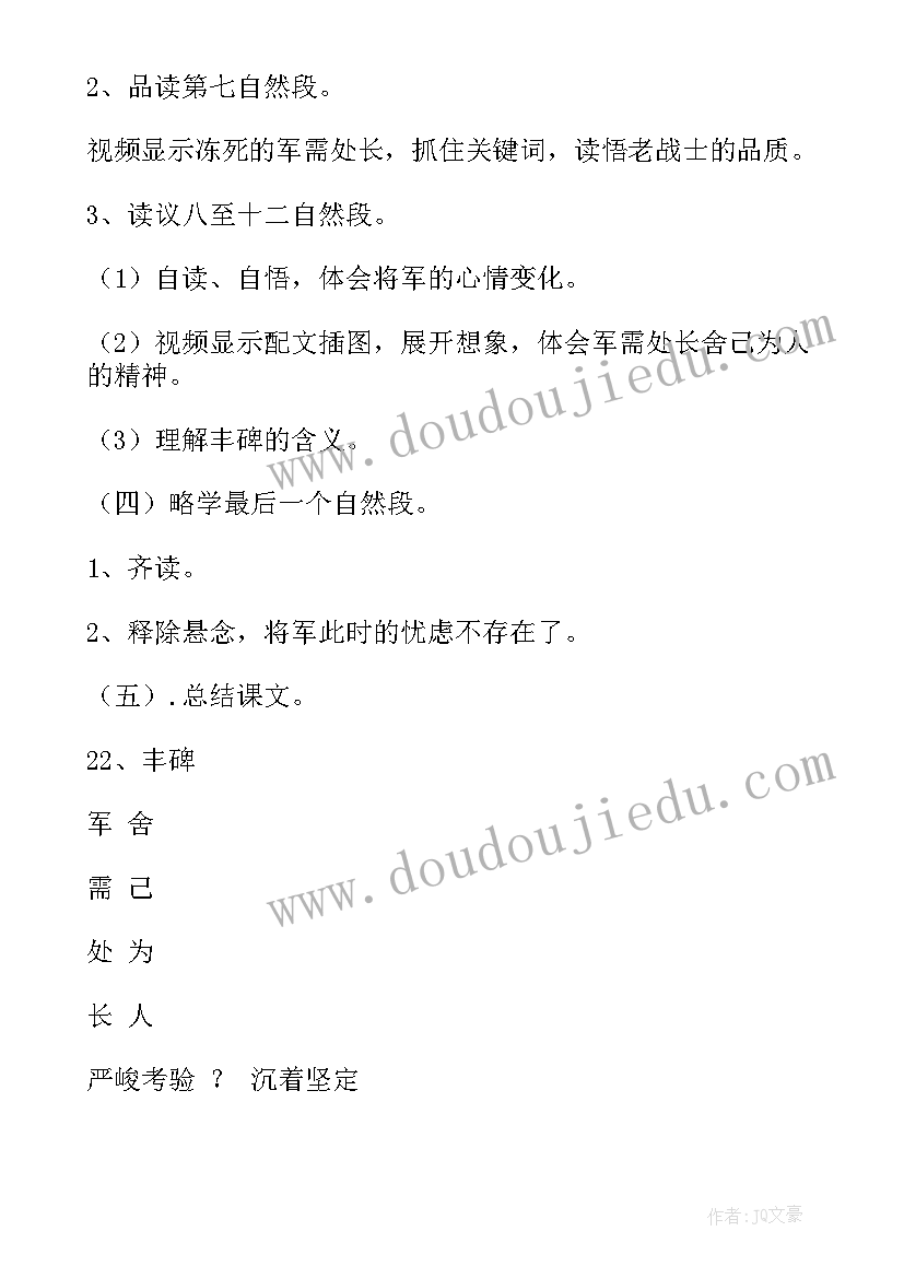 2023年袁老思想汇报(模板10篇)