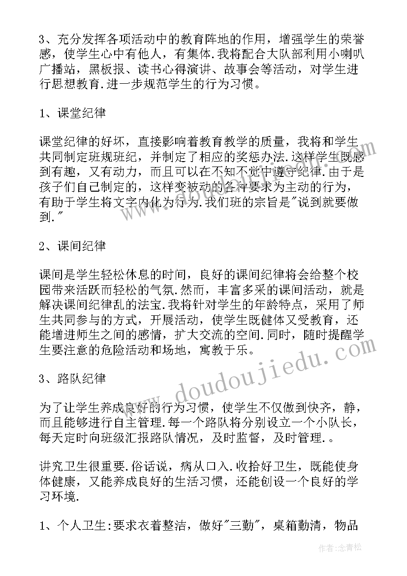 最新德育工作总结会报道 德育工作总结(优质10篇)