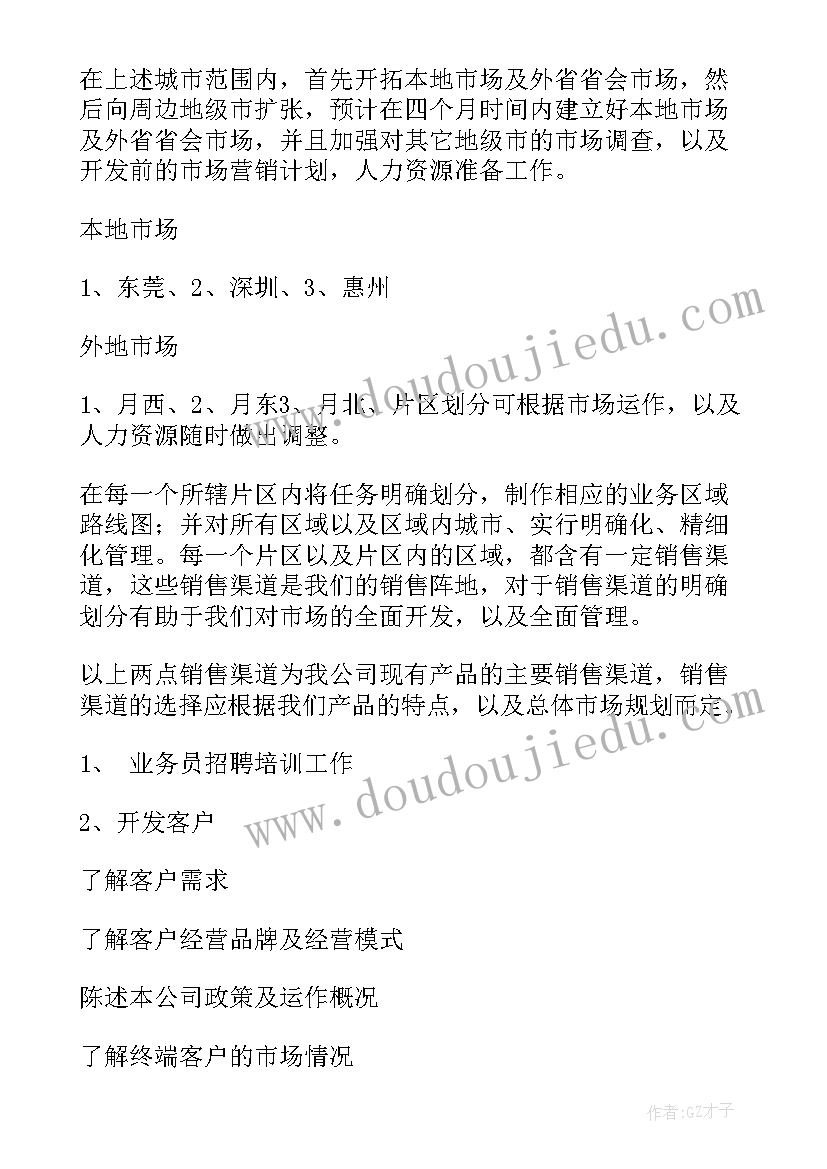 最新二上语文教研组计划 二年级语文教研组第二学期工作计划(优秀9篇)