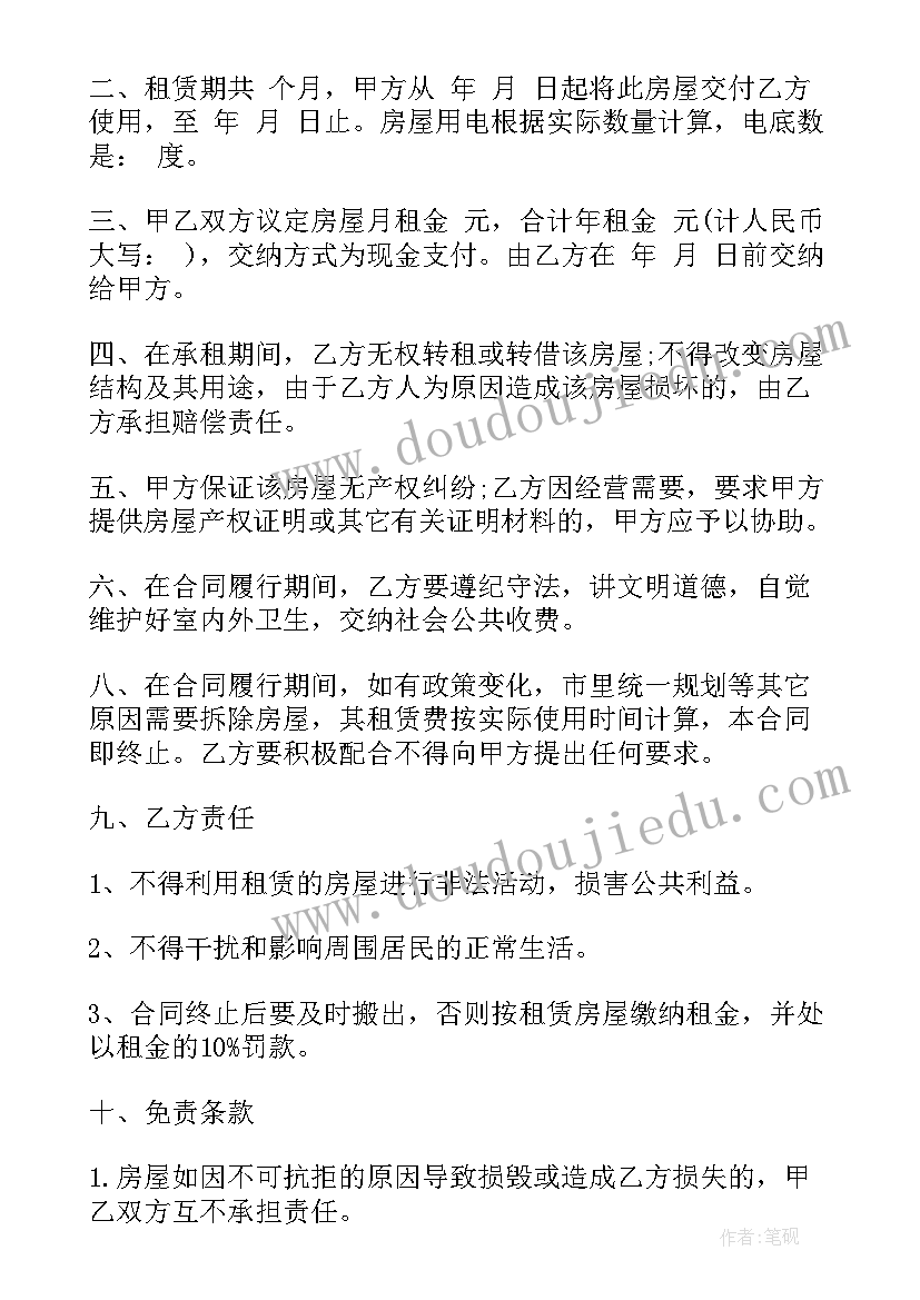 2023年木质品厂房出租合同 私人厂房出租合同(通用7篇)