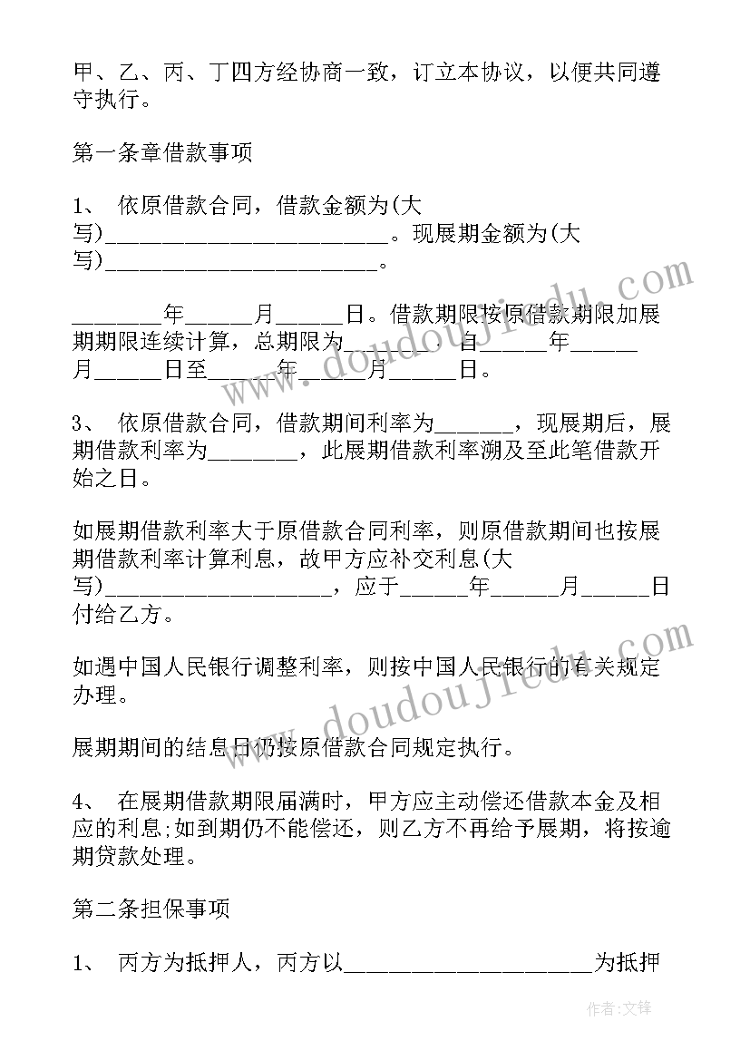 2023年融资协议与借款协议的区别 借款融资居间协议(大全5篇)