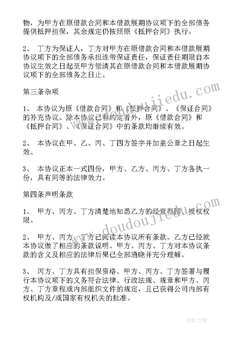 2023年融资协议与借款协议的区别 借款融资居间协议(大全5篇)