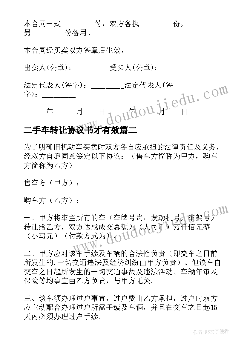 最新片区课堂评比 片区教研活动主持词(通用5篇)