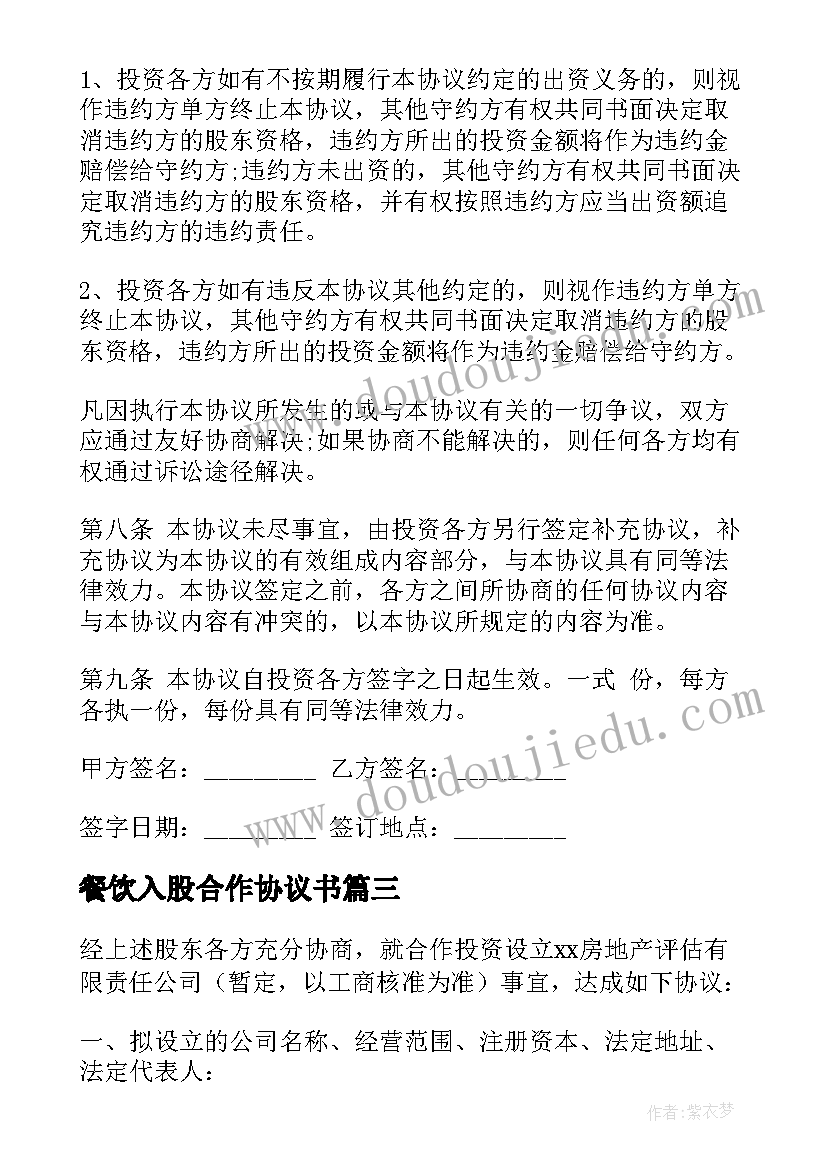 2023年盲人摸象大班教案反思 大班教学反思(优秀8篇)