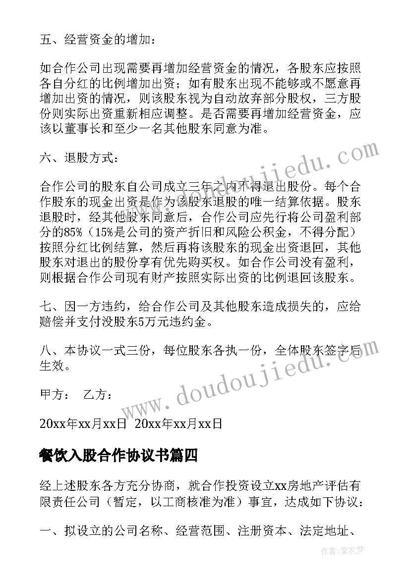 2023年盲人摸象大班教案反思 大班教学反思(优秀8篇)