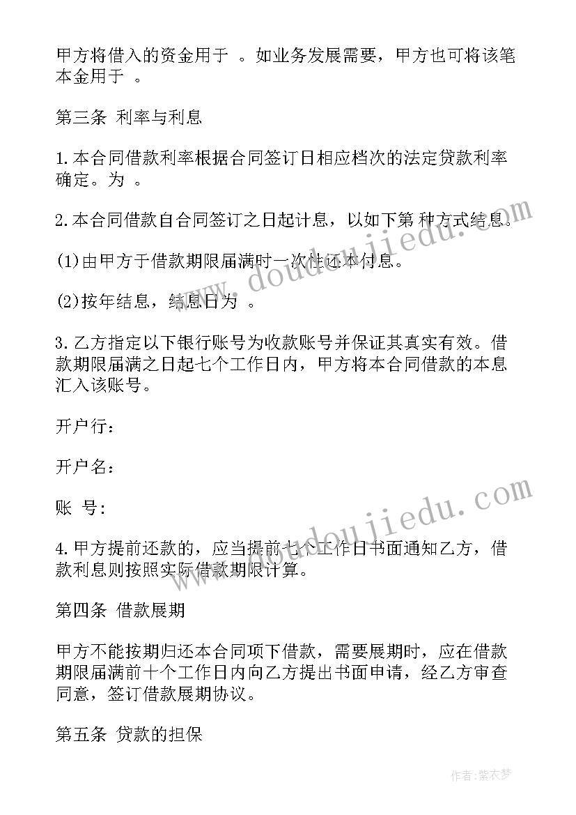 2023年公司账户借款记账 公司个人借款合同(优秀10篇)