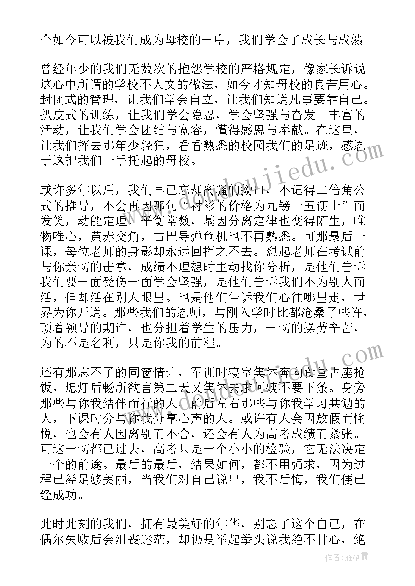 2023年毕业演讲稿表演视频 毕业生代表演讲稿(汇总8篇)