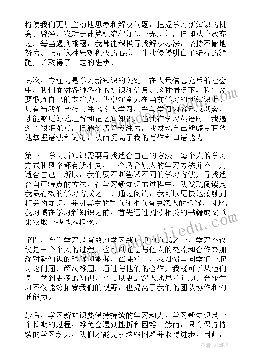 最新分寸演讲稿(模板9篇)