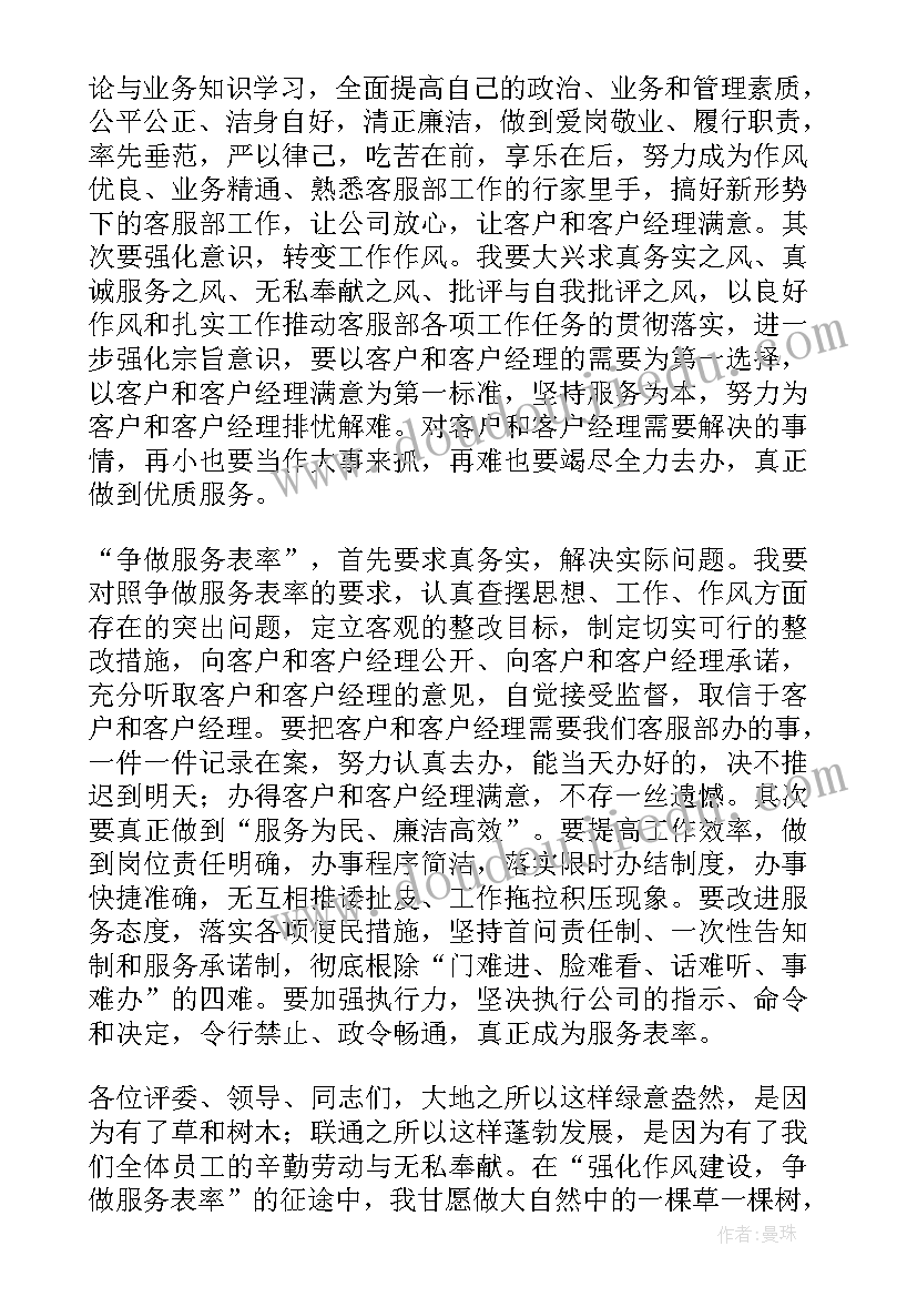 库乞乞课教案(优秀8篇)