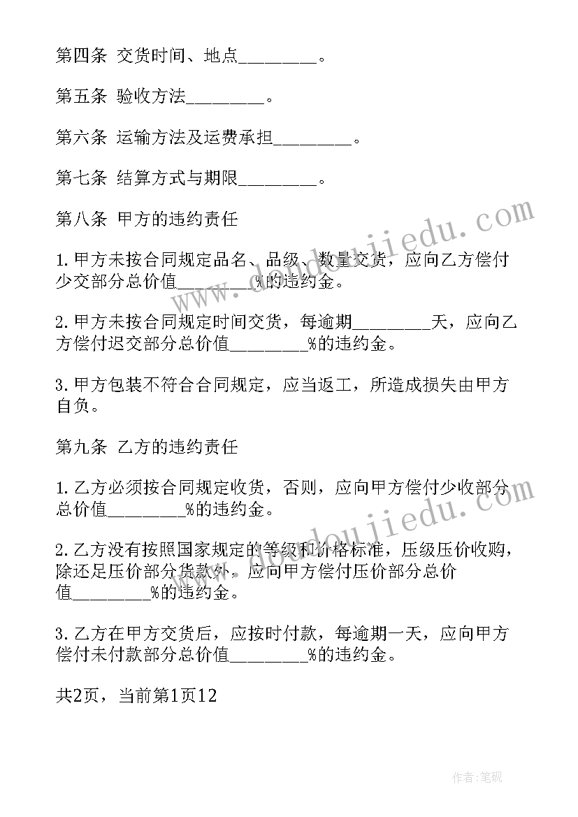 最新我的家具教案反思 中班数学教学反思(模板5篇)