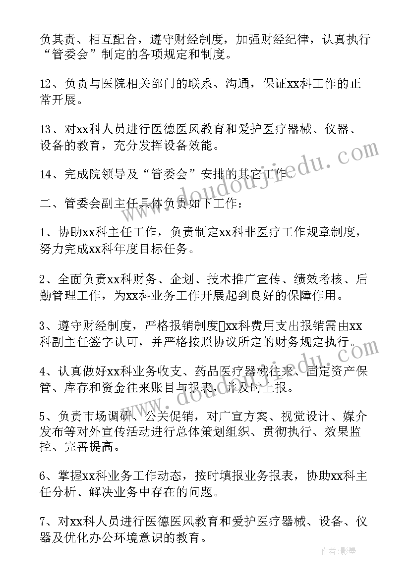 2023年医生技术入股合作协议书 技术入股合作协议书(大全8篇)