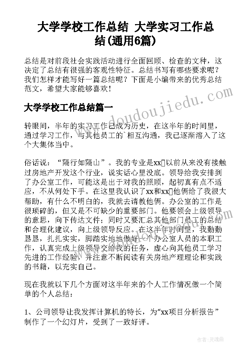 2023年化验员年总结句子 化验员个人工作总结(实用8篇)