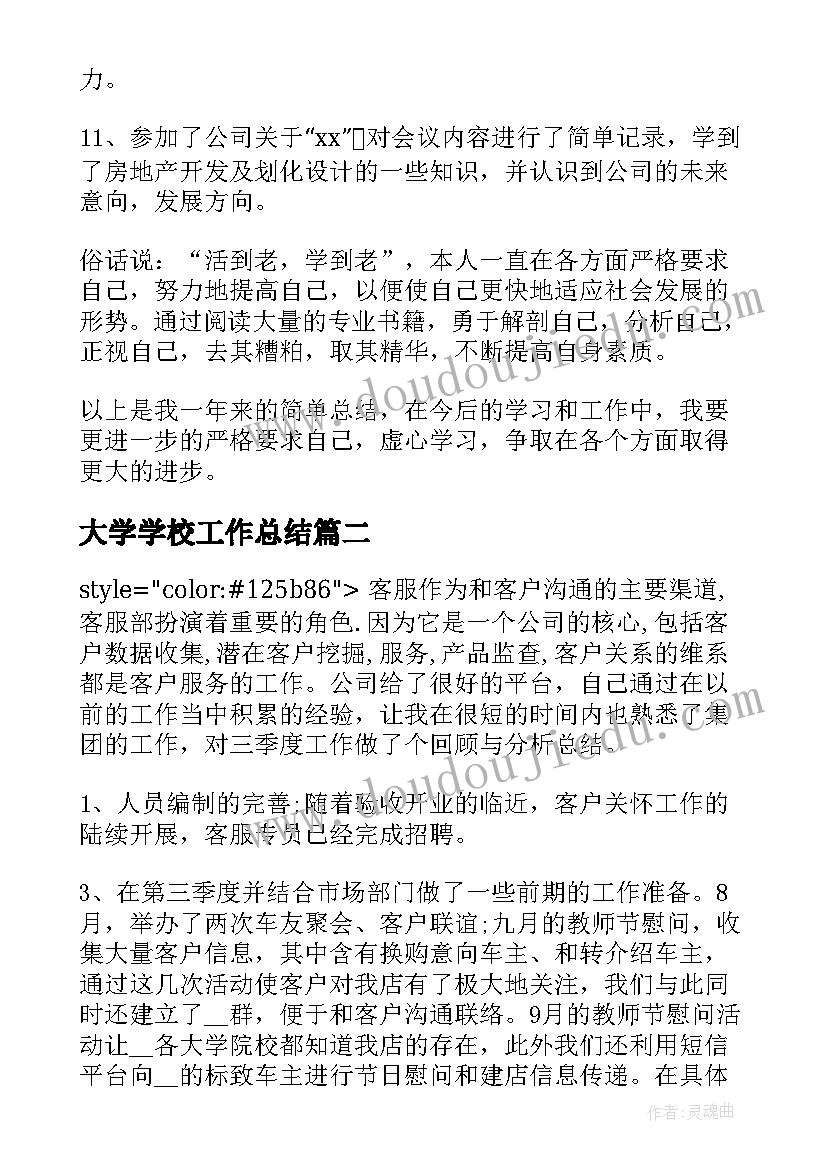 2023年化验员年总结句子 化验员个人工作总结(实用8篇)