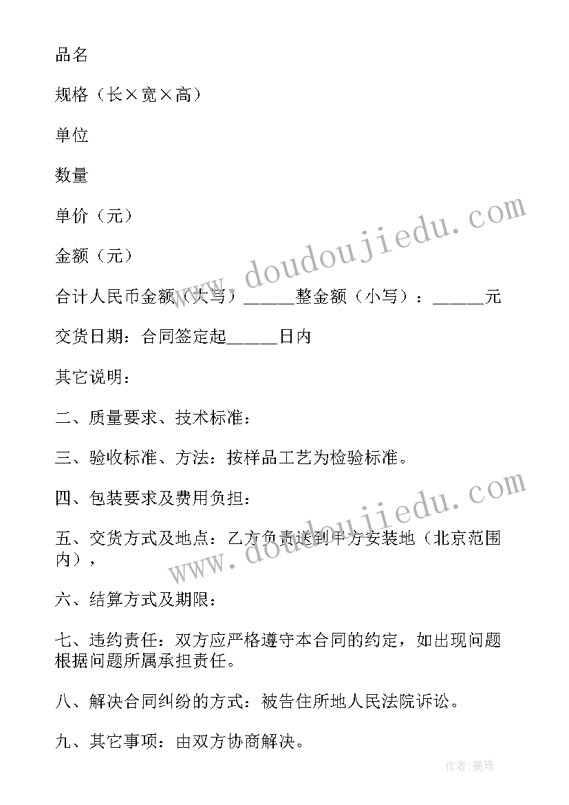 2023年加工承揽合同样本 产品承揽加工合同(优秀8篇)