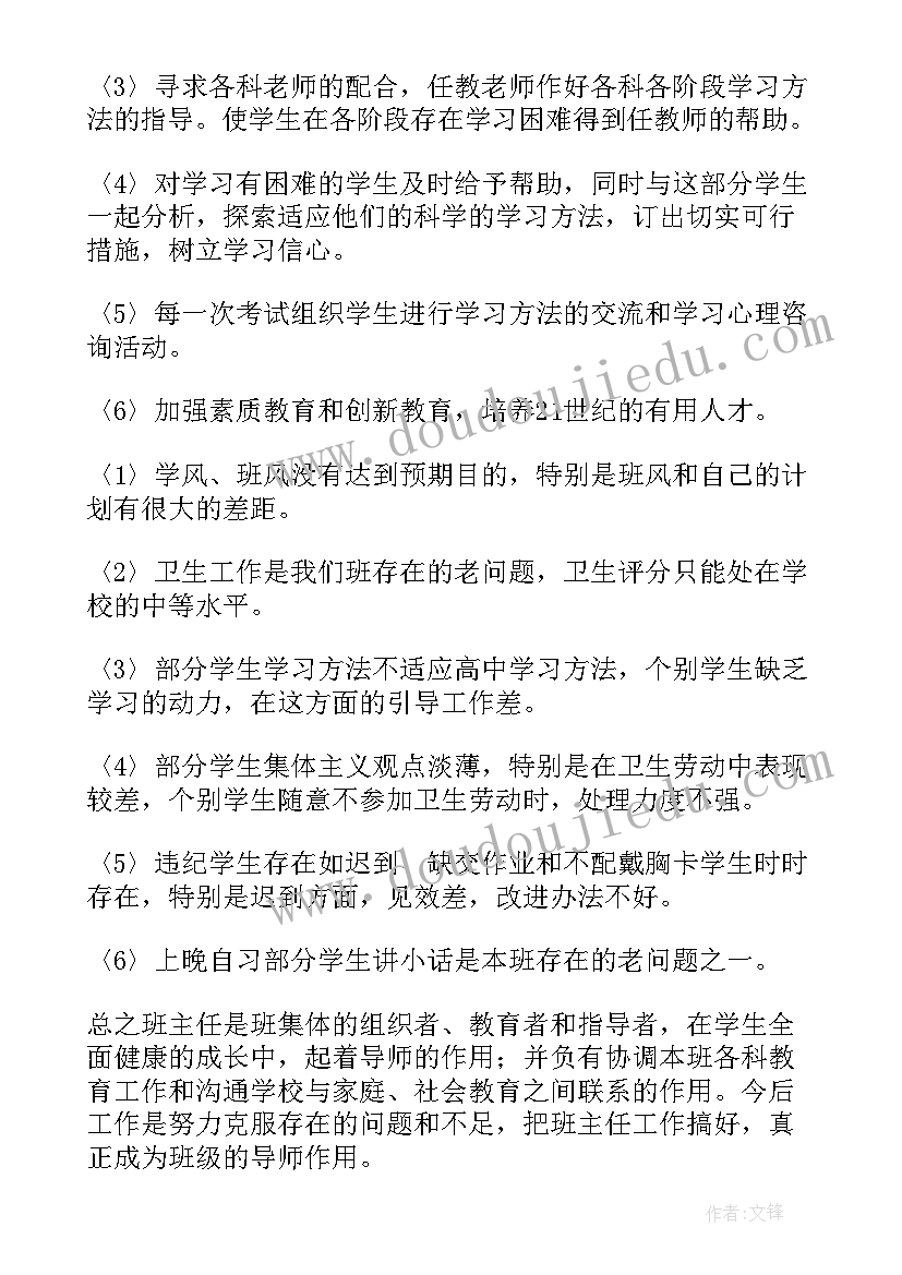 班级庆元旦活动方案设计(大全5篇)