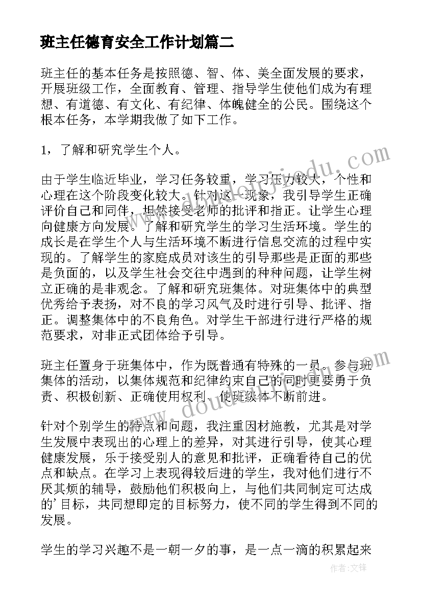 班级庆元旦活动方案设计(大全5篇)