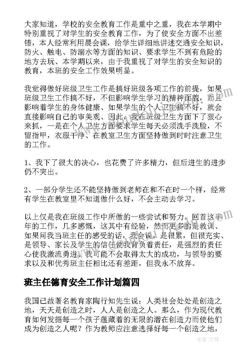 班级庆元旦活动方案设计(大全5篇)