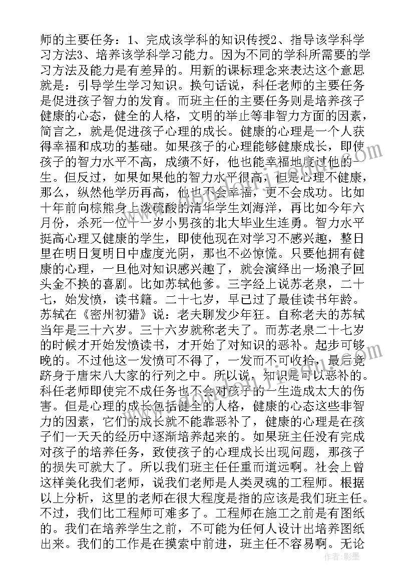 最新培训工作会议发言稿 经典培训工作会议发言稿(汇总10篇)