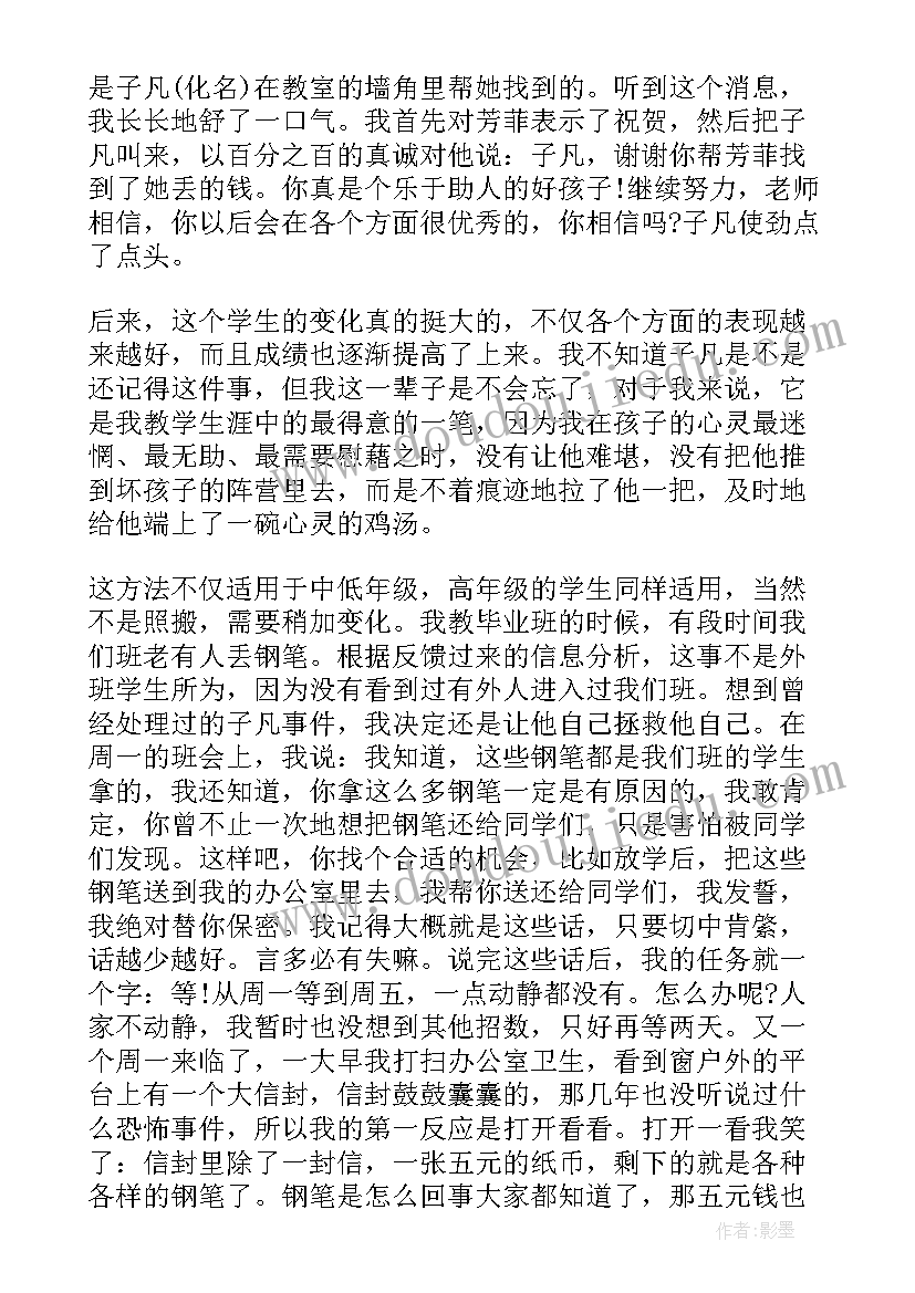 最新培训工作会议发言稿 经典培训工作会议发言稿(汇总10篇)