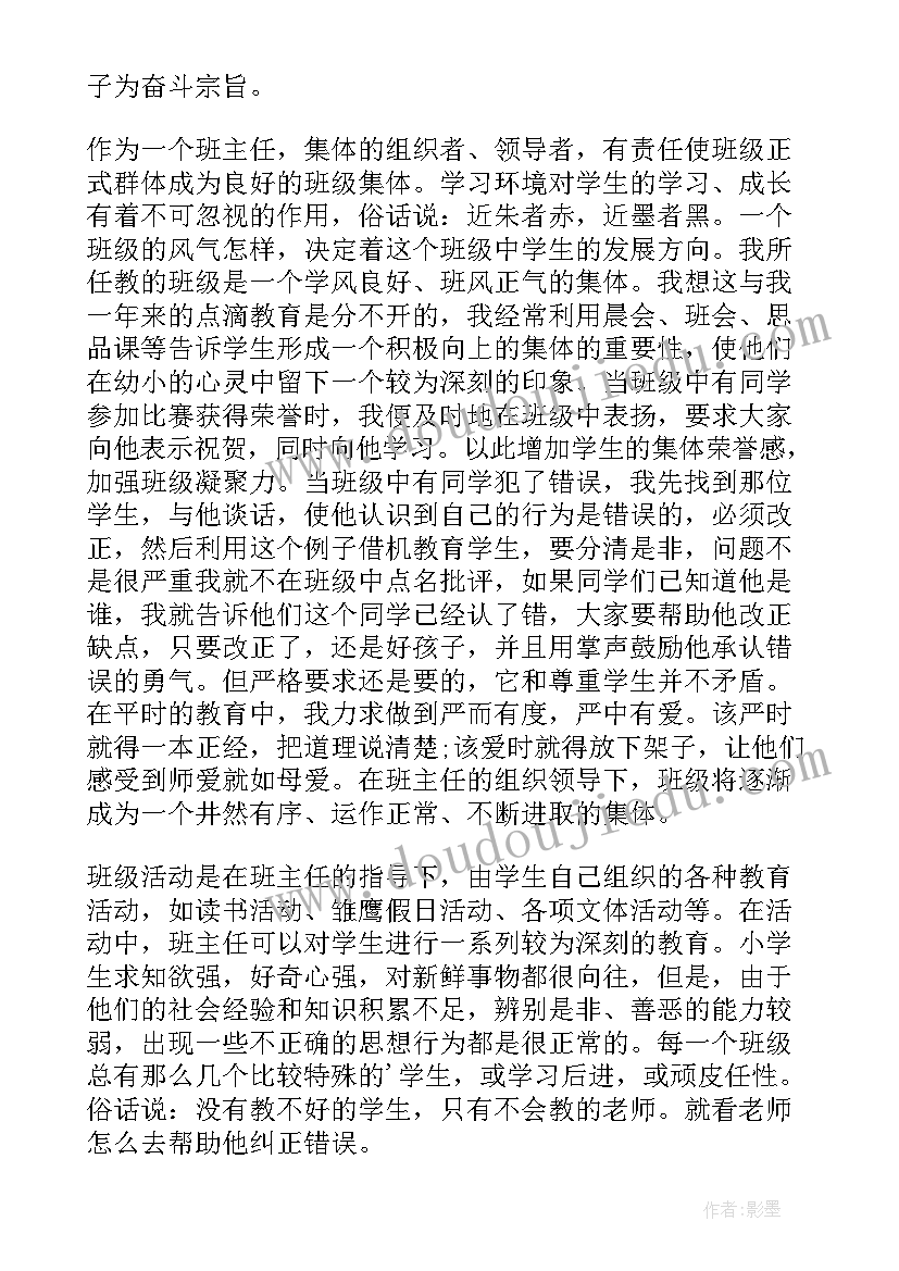 最新培训工作会议发言稿 经典培训工作会议发言稿(汇总10篇)