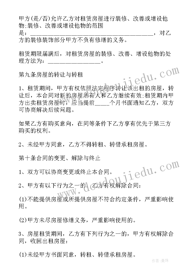 最新化妆品求职简历(模板5篇)