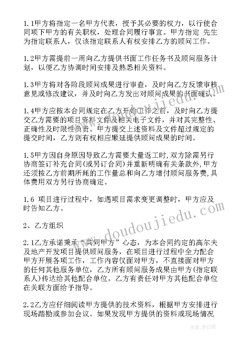 顾问费协议书(优秀9篇)