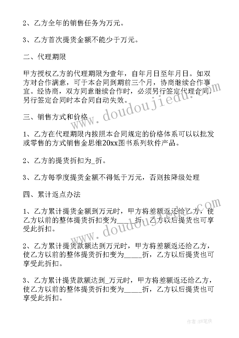 2023年个人和企业合作协议具有法律效力吗 企业与个人合作协议(精选5篇)