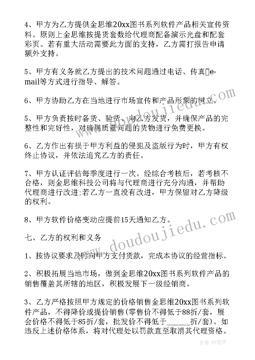 2023年个人和企业合作协议具有法律效力吗 企业与个人合作协议(精选5篇)