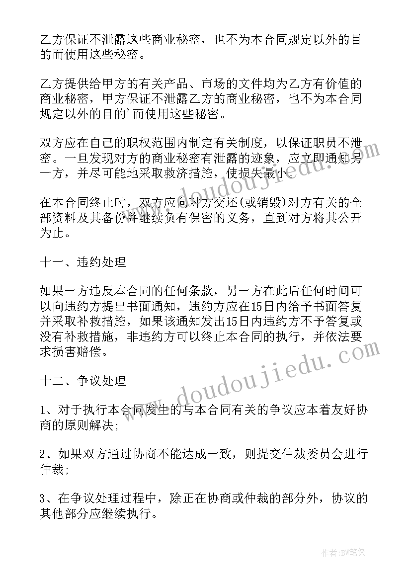 2023年个人和企业合作协议具有法律效力吗 企业与个人合作协议(精选5篇)