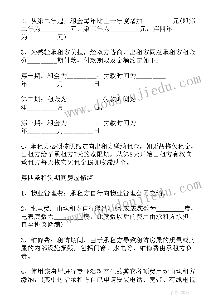 2023年房屋门面租赁协议简易版 门面房屋租赁协议书(实用5篇)