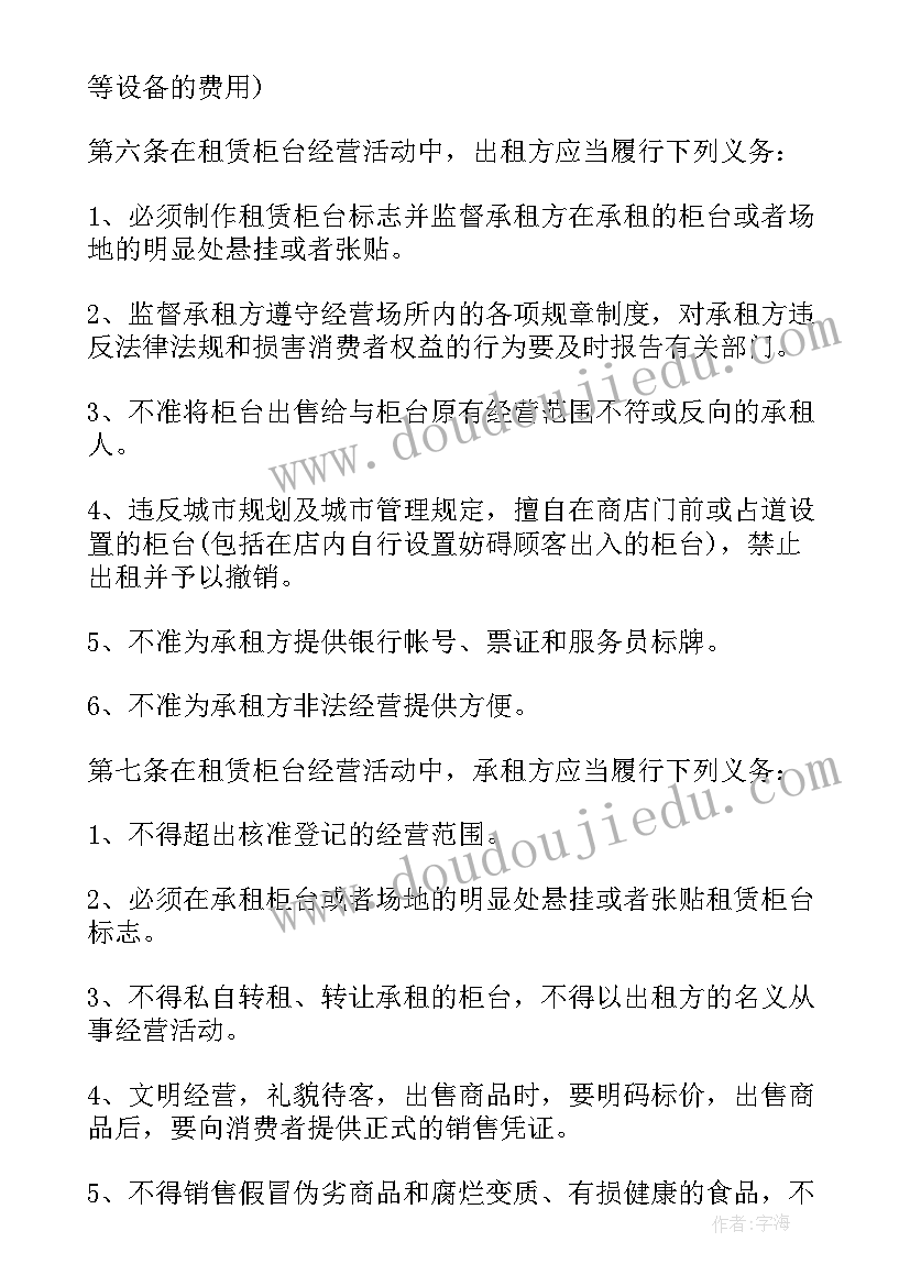 2023年房屋门面租赁协议简易版 门面房屋租赁协议书(实用5篇)