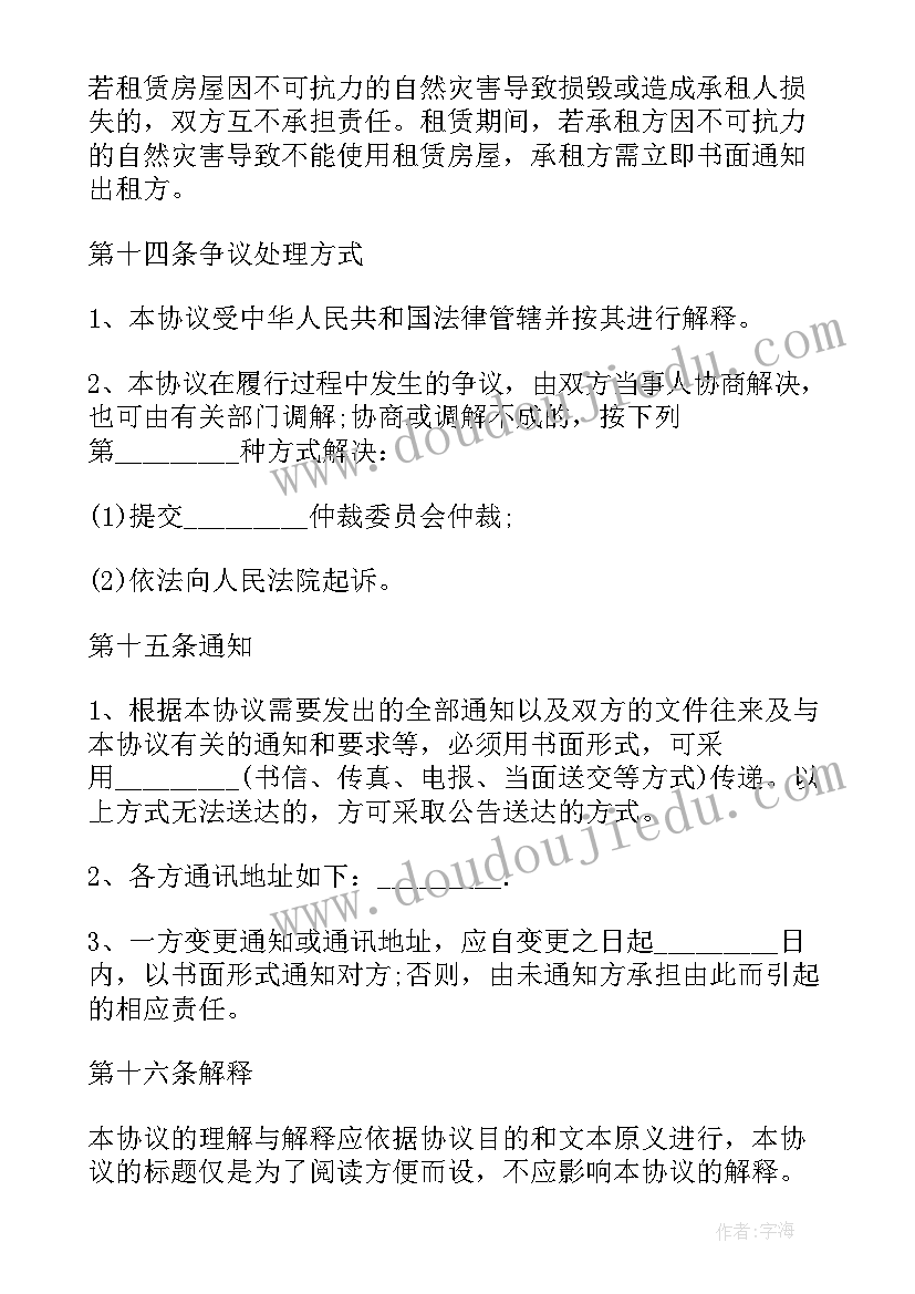 2023年房屋门面租赁协议简易版 门面房屋租赁协议书(实用5篇)