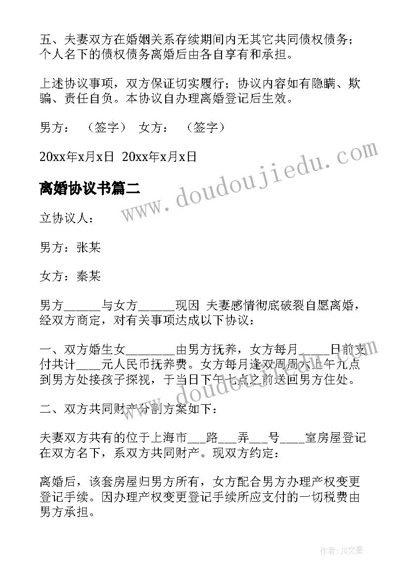 最新年度支部工作计划如何写(汇总6篇)