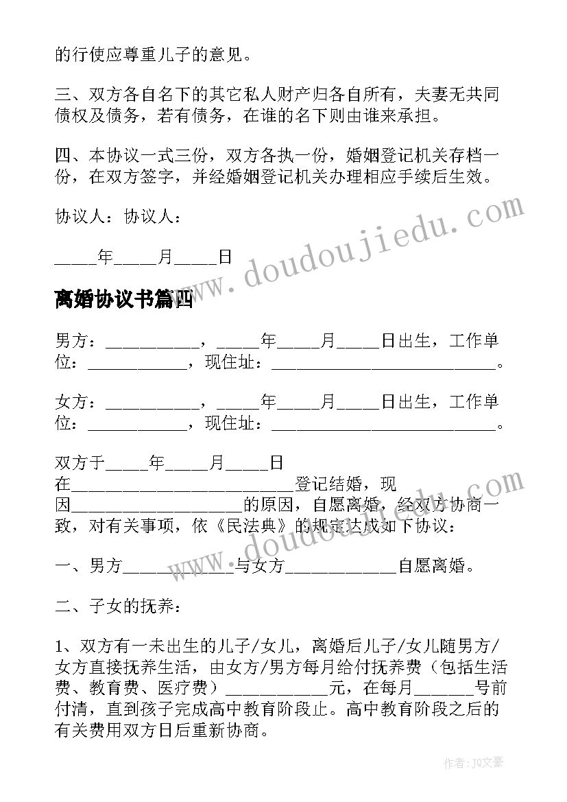 最新年度支部工作计划如何写(汇总6篇)