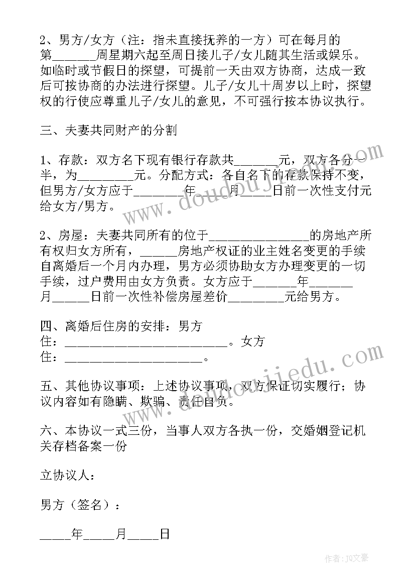 最新年度支部工作计划如何写(汇总6篇)