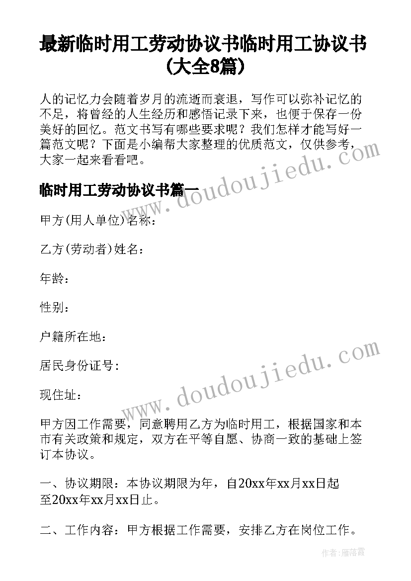 最新纸片插接教学反思改进措施 大班纸片力量大教学反思(模板5篇)