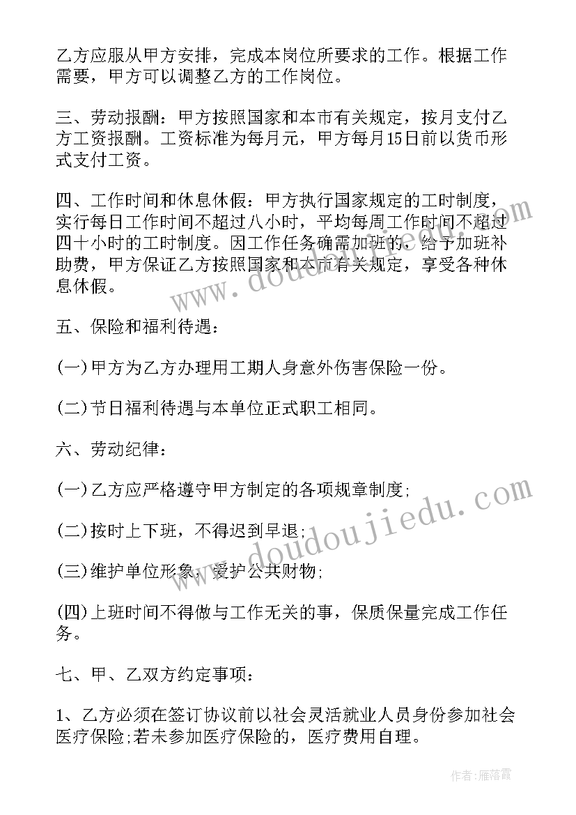 最新纸片插接教学反思改进措施 大班纸片力量大教学反思(模板5篇)