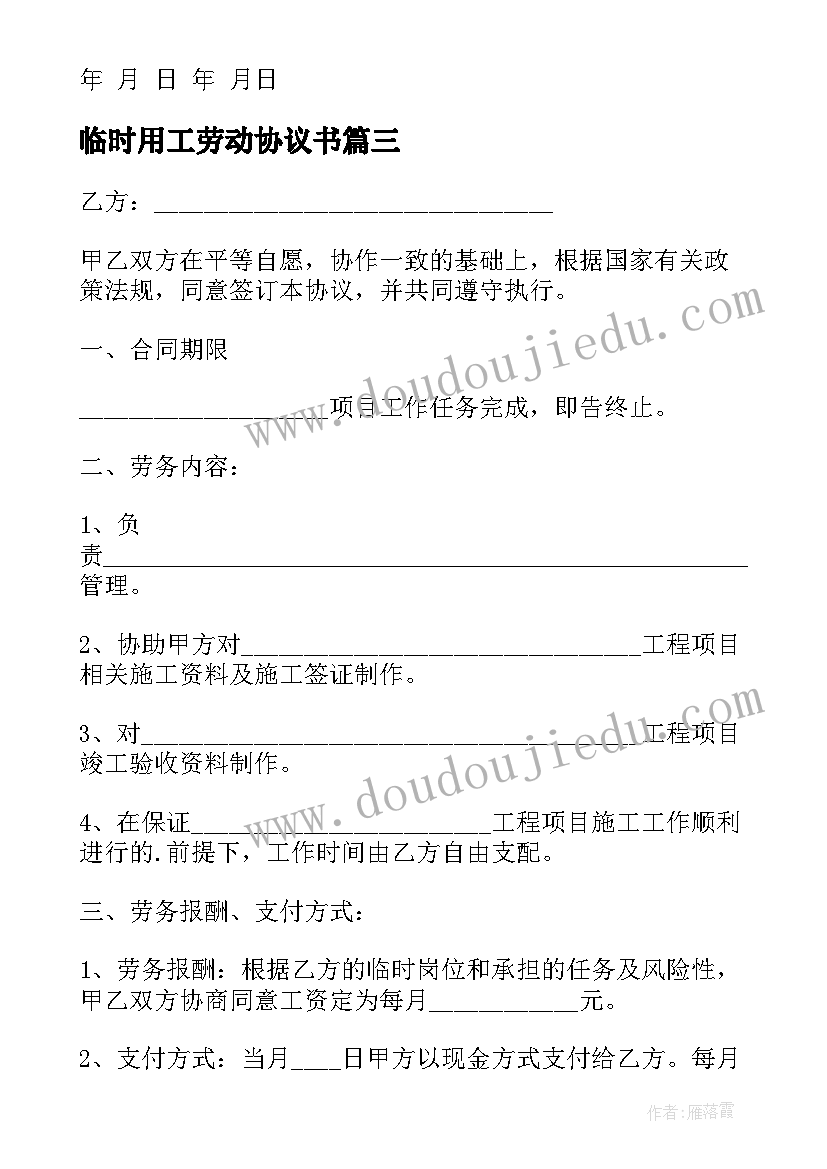 最新纸片插接教学反思改进措施 大班纸片力量大教学反思(模板5篇)