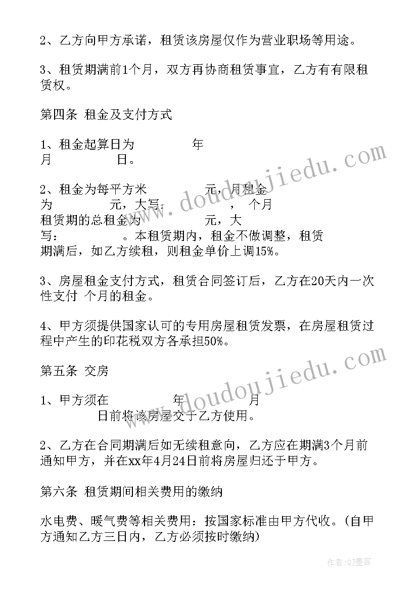 最新生产企业租赁合同(实用8篇)