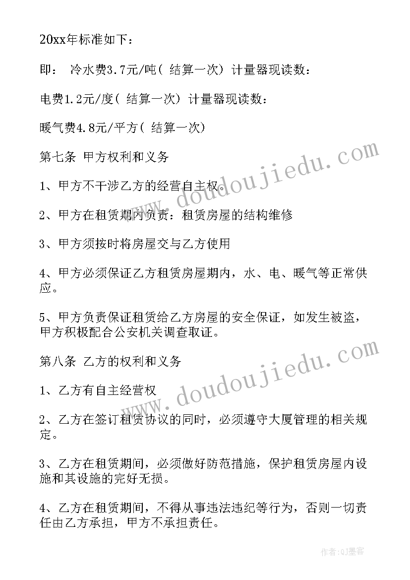 最新生产企业租赁合同(实用8篇)