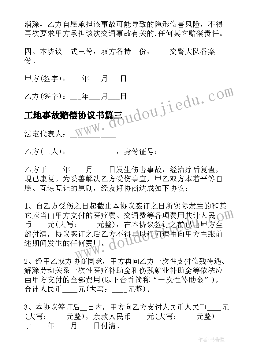 2023年二下数学估算解决问题教学反思 二年级数学教学反思(实用6篇)