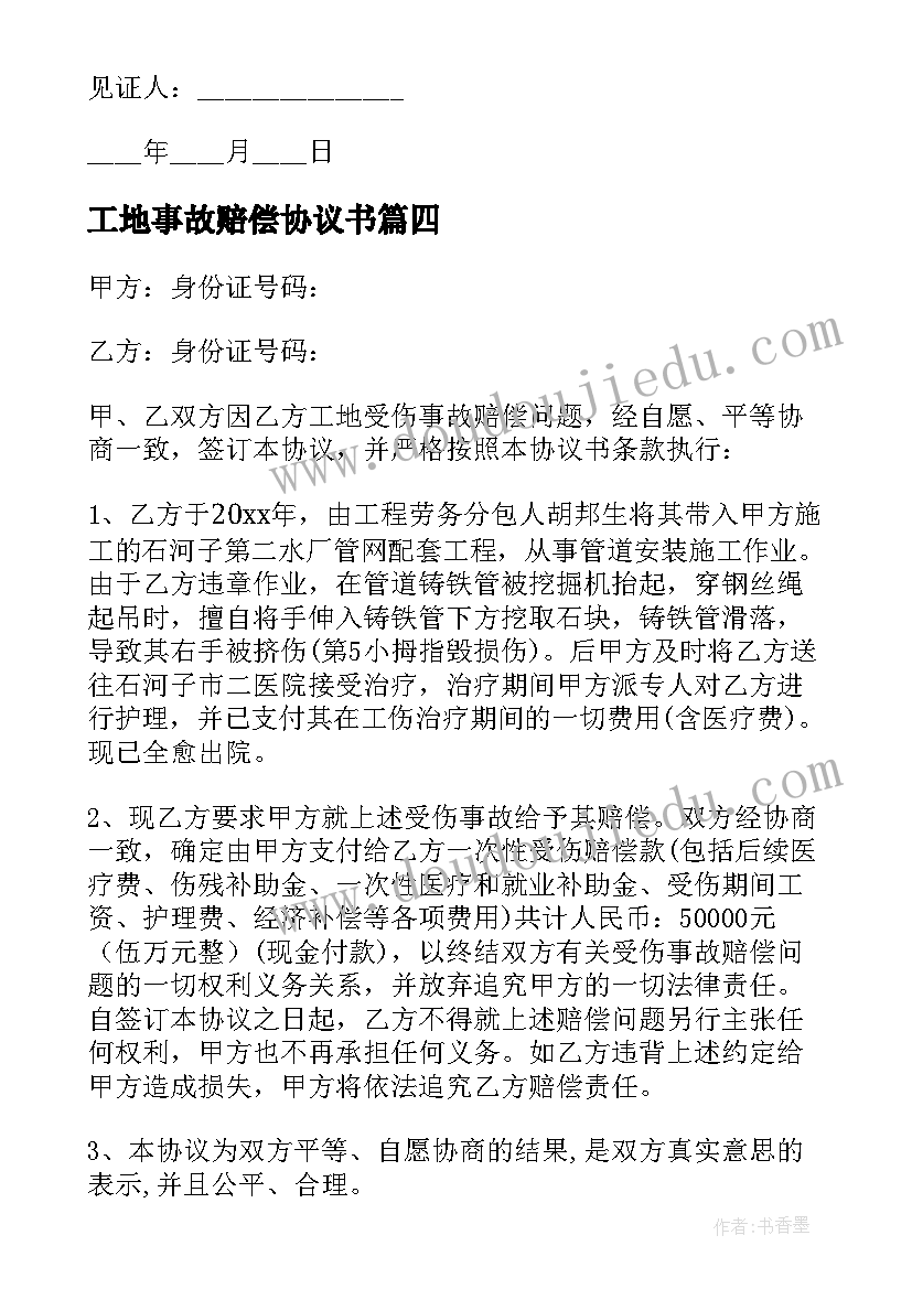 2023年二下数学估算解决问题教学反思 二年级数学教学反思(实用6篇)