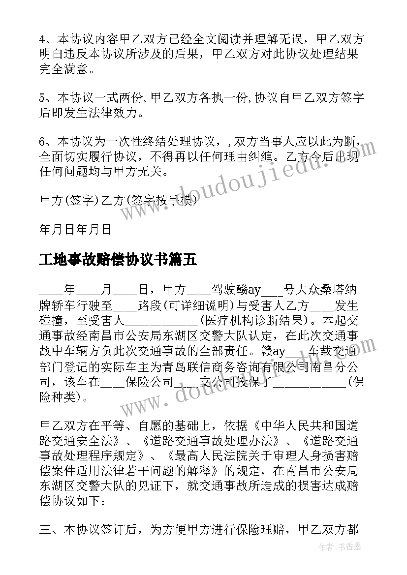 2023年二下数学估算解决问题教学反思 二年级数学教学反思(实用6篇)