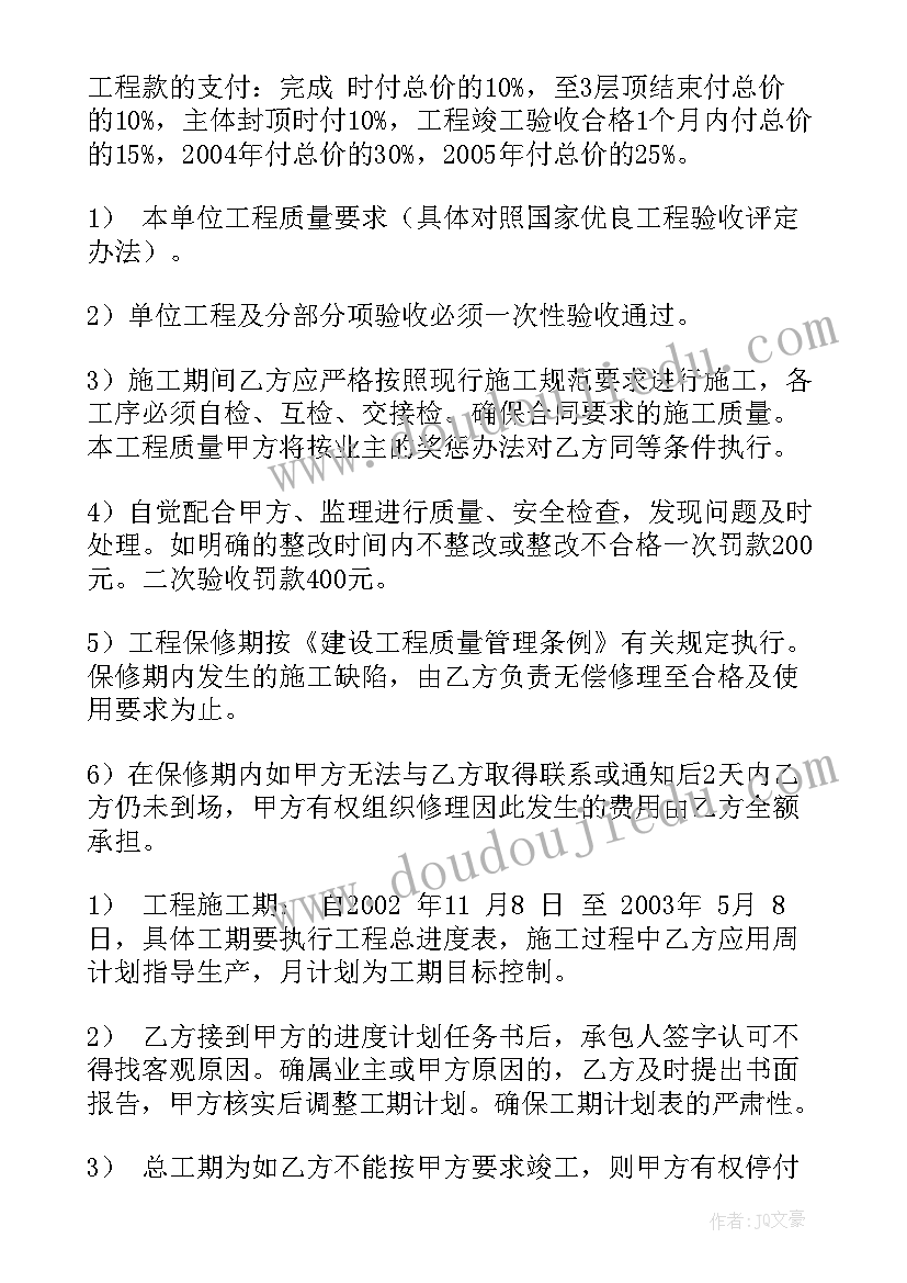 最新木工协议书 木工包工包料协议书(实用5篇)