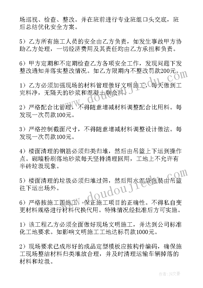 最新木工协议书 木工包工包料协议书(实用5篇)