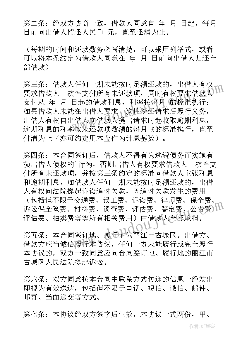 还款协议书才有法律效力(模板8篇)