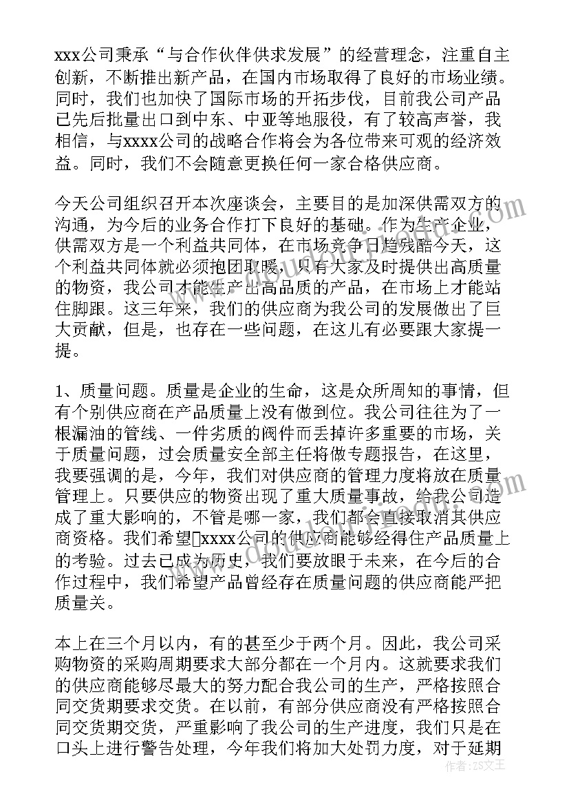 2023年浙商商会会长精彩演讲(通用5篇)