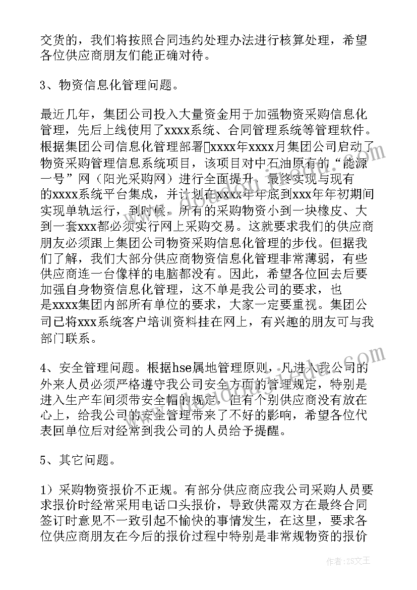 2023年浙商商会会长精彩演讲(通用5篇)