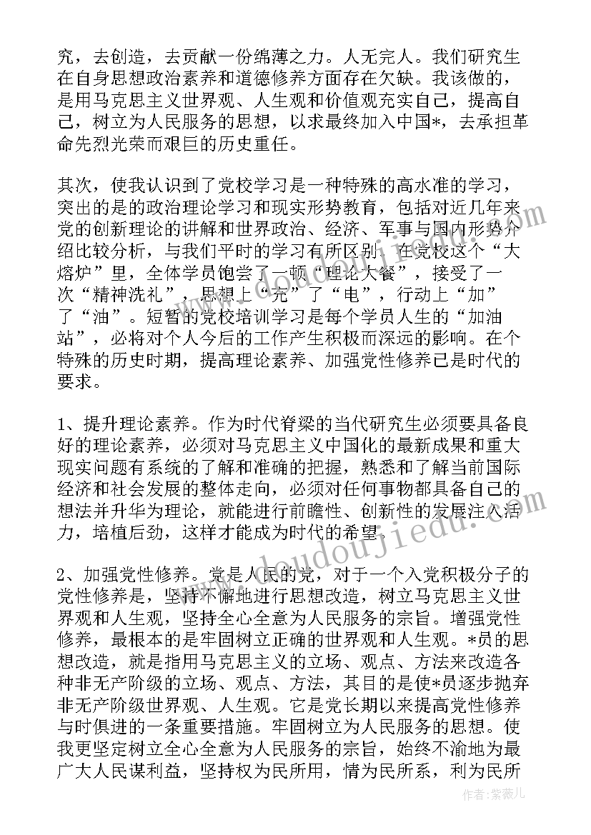 2023年培训思想汇报第一季度 培训思想汇报(精选10篇)